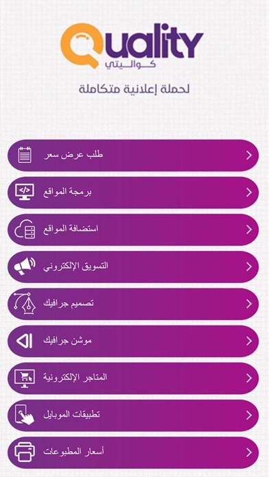 Quality - كواليتي screenshot 3