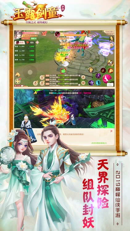 玉露剑童-大型3D武侠修仙游戏