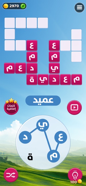 مزرعة الكلمات - كلمات متقاطعة(圖2)-速報App