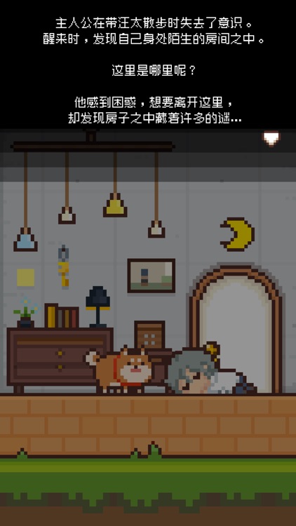 像素小屋 screenshot-4