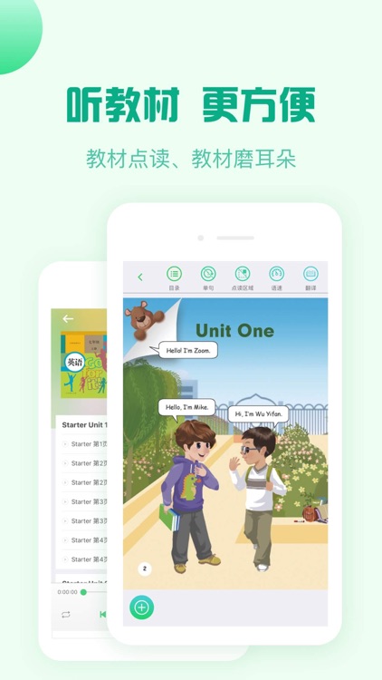 人教口语-小学英语人教版在线学习软件