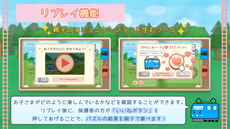 でんしゃとれまる - 子供の心が優しくなる絵本パズル screenshot-7