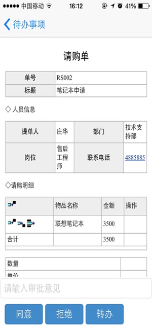 G2BPM(圖5)-速報App