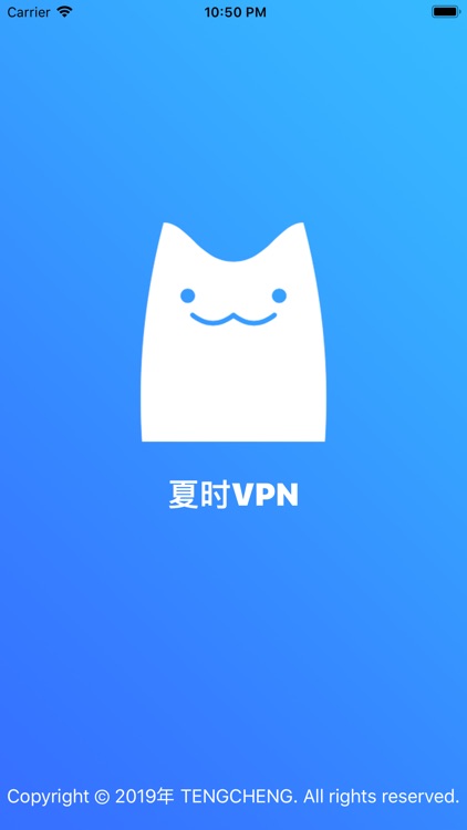 VPN - 夏时VPN