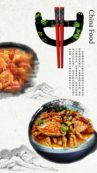 Food - Delicious from China screenshot 2
