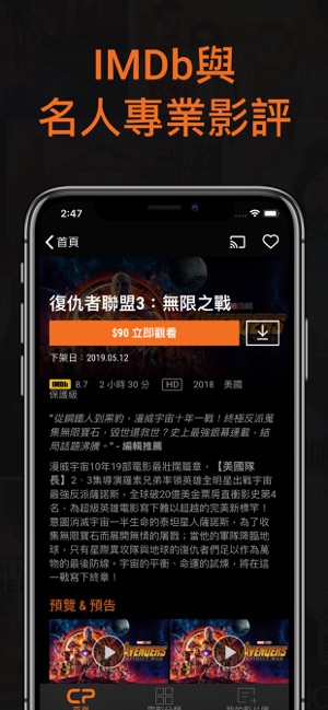 CATCHPLAY 行動影音(圖8)-速報App