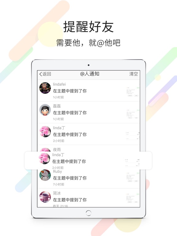 Screenshot #6 pour 杨梅渡论坛