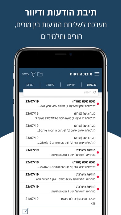 Webtop - וובטופ Screenshot 4