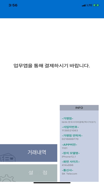 엠씨페이IC(KCP)