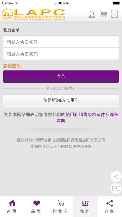 LAPC交易中心 screenshot-3