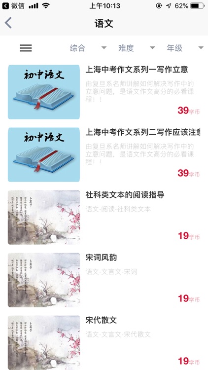 开学了K12 screenshot-4