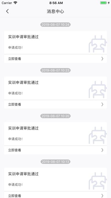 全飞学生端 screenshot-9