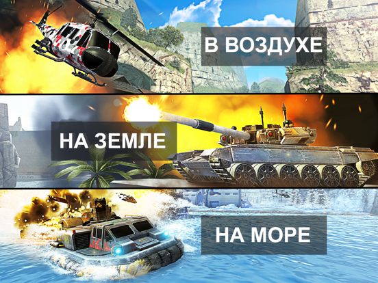 Massive Warfare: Aftermath на iPad