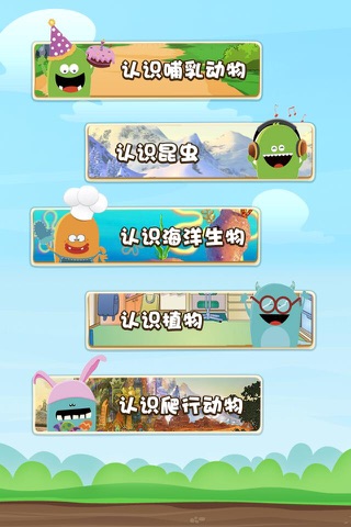 一年级听故事识字 动植物篇 - náhled