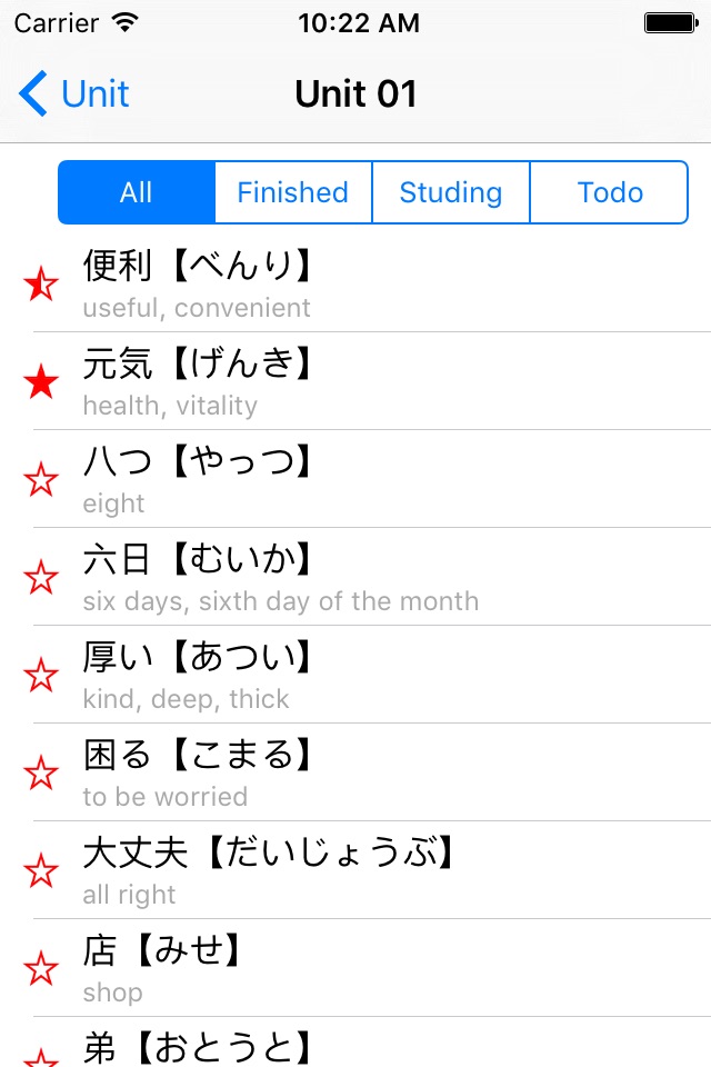 JLPT N3  Vocabulary with Voice screenshot 2