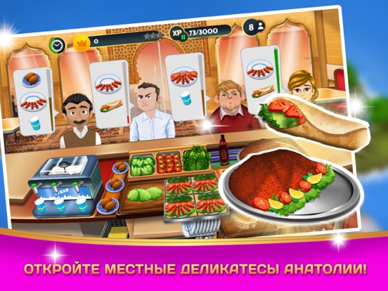 Kebab World - кулинарная игра для iPad