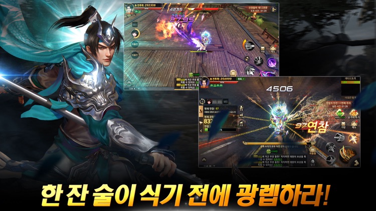 무신2 : 삼국무협전