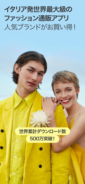 Yoox ユークス をapp Storeで