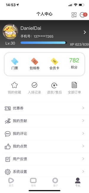 TeamU(圖4)-速報App