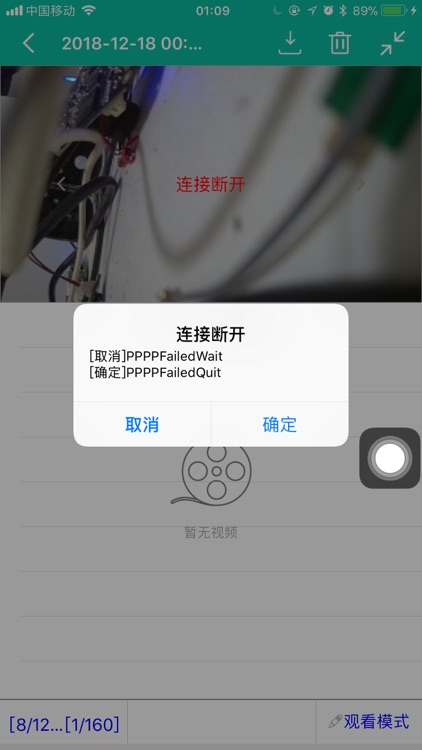 iLnkView screenshot-3