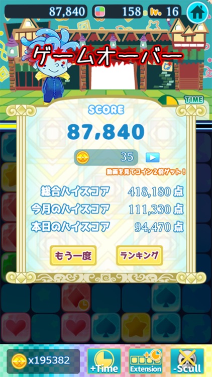 くるぽん -可愛いパズル 簡単爽快パズルゲーム screenshot-6