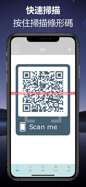 條碼容易(圖3)-速報App