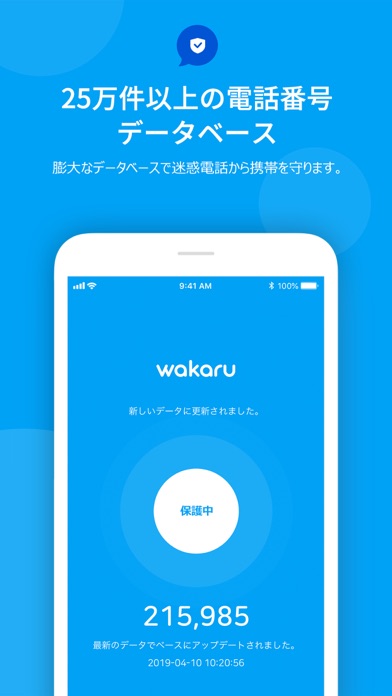 wakaru screenshot1