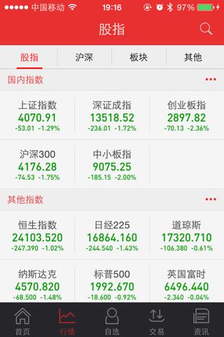 渤海证券 screenshot 2