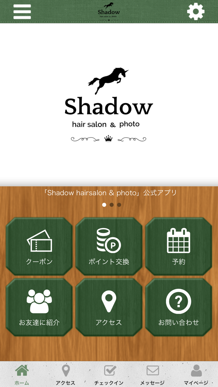 Shadow hairsalon  photo