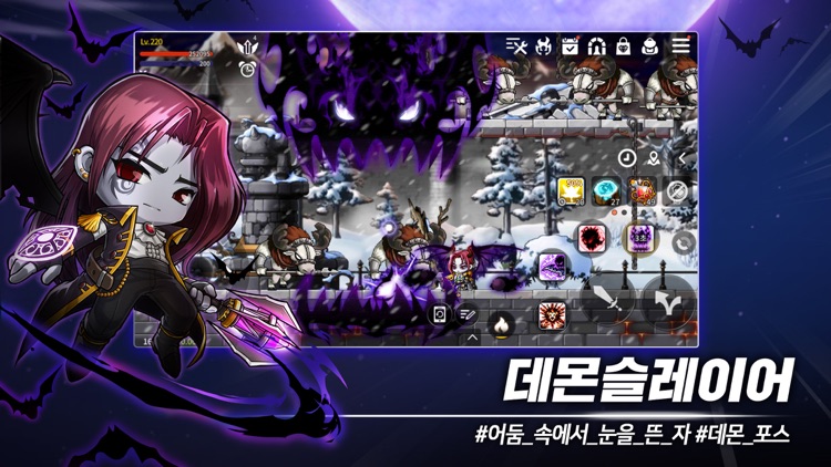 메이플스토리M