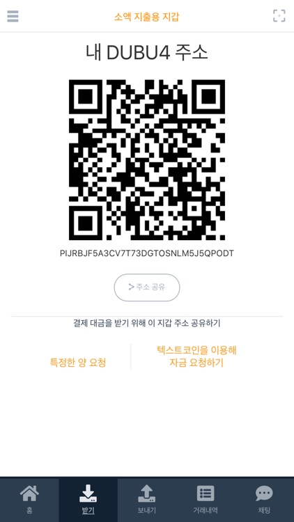 DUBU4 Wallet - DUBU4 전자지갑
