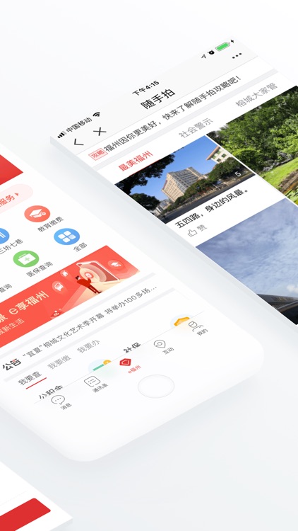 e福州
