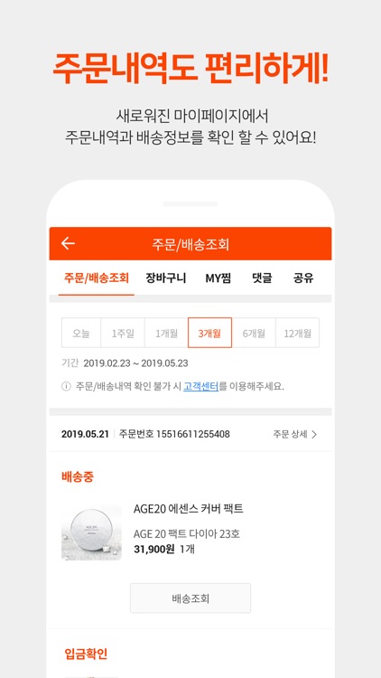 공구마켓 screenshot-6