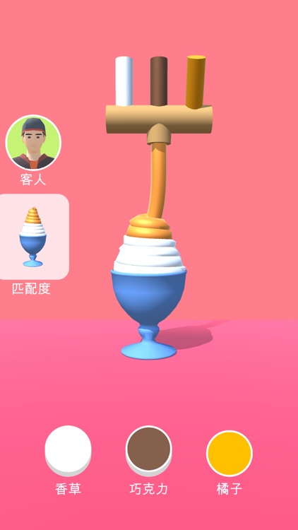 甜筒,第二支半价