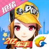 QQ飞车