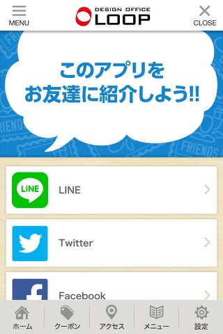 奈良のWEB制作会社るーぷ(LOOP) screenshot 3