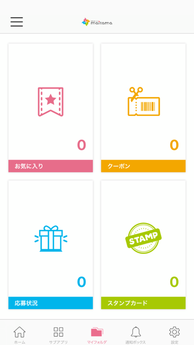 埼玉県スマホアプリ　ポケットブック まいたま screenshot1