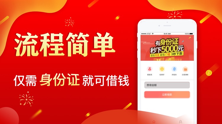 老哥借钱-贷款借钱分期借贷平台