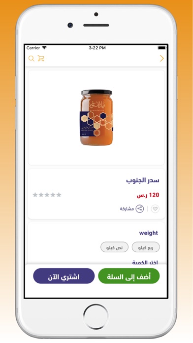 فهد القنون للعسل screenshot 4