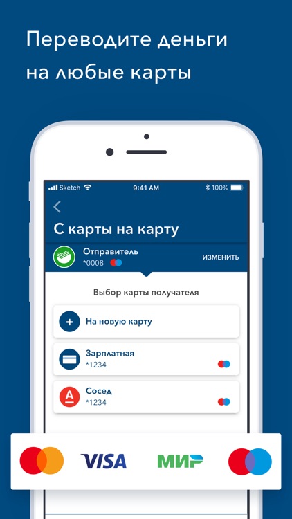 С карты на карту переводы