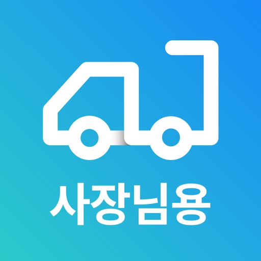 위매치다이사 업체용 - 이사/청소업체 평가정보센터