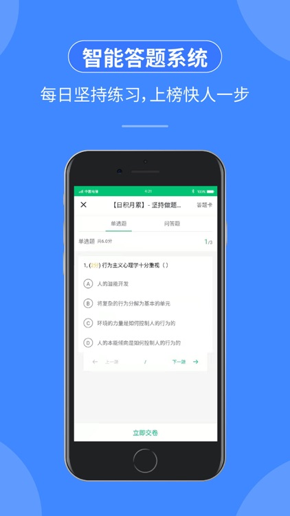 众学简快 screenshot-4