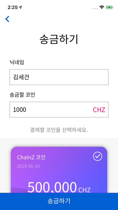 ChainZ Portal Wallet screenshot 4