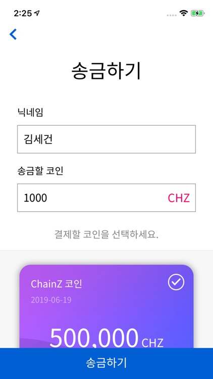 ChainZ Portal Wallet screenshot-3