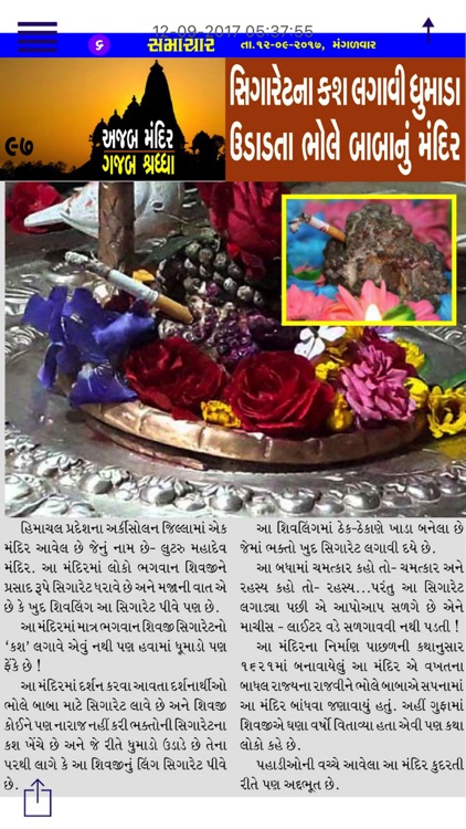 Samachar News screenshot-4