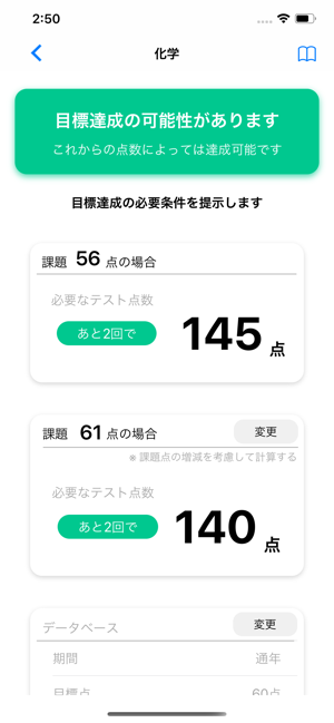 ScoreUp(圖6)-速報App