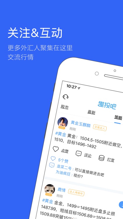 外汇-趣投吧贵金属投资跟单社区