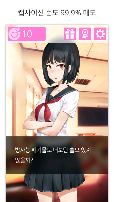 츤데레 아가씨 screenshot 4