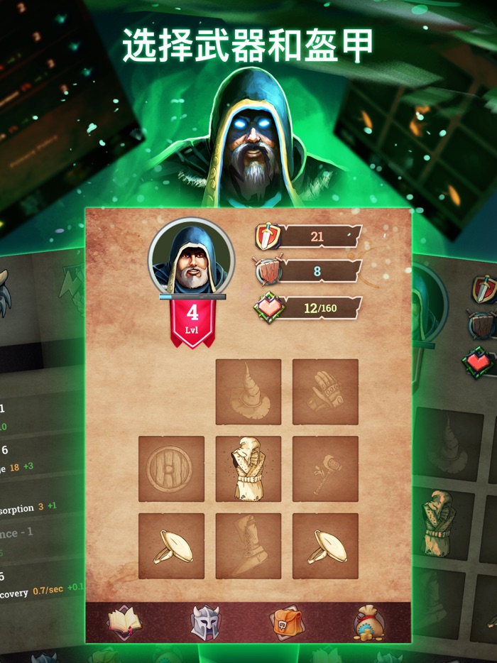 英雄时代 - 守护侠客战争