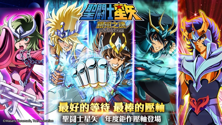 聖鬪士星矢:銀河之魂(北歐聖女·希爾妲)